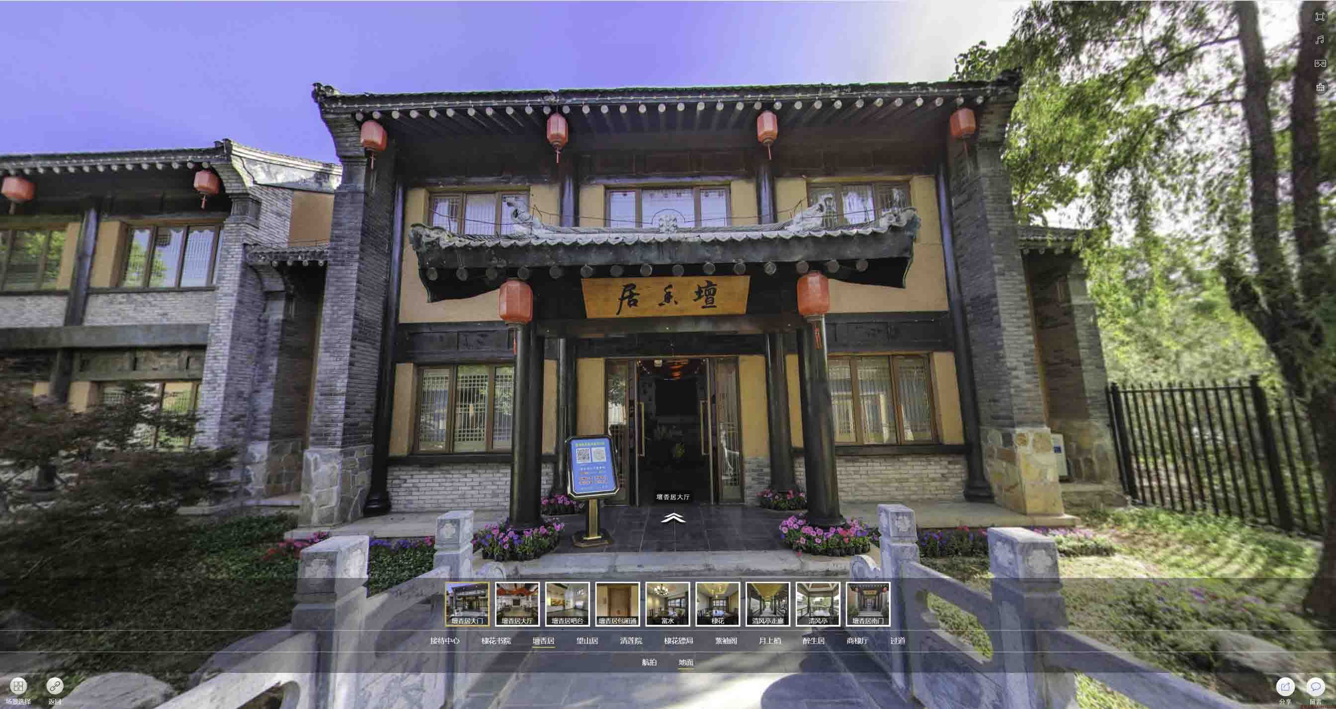 保城镇美好蕴育生活馆720全景展示